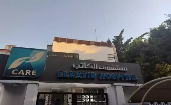 El Katib Hospital
